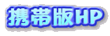 �g�є�HP